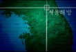 trieu-tien-tung-video-mo-phong-tan-cong-phu-tong-thong-han-q-1459832481-1459836872121-4ffde