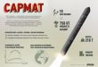 nga-chua-the-khac-phuc-loi-tren-icbm-sarmat_4958177