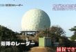 trung-quoc-nhat-ban-chua-co-radar-tom-duoc-j2031_181652959