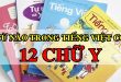 tu-nao-trong-tieng-viet-co-12-3087-9407-1501428213